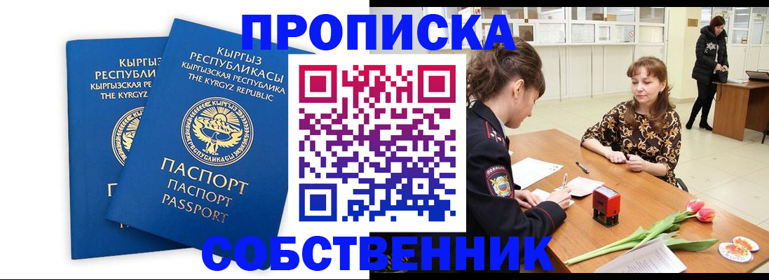 прописка паспорт в Каспийске
